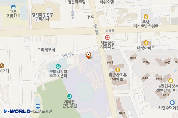 구리시체육관 위치 지도 — 경기도 구리시 체육관로 131