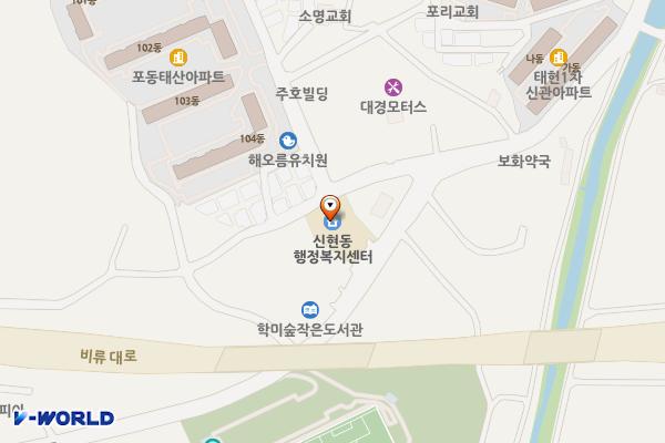 신현동주민센터 위치 지도 — 경기도 시흥시 신현로 46 (포동, 신현동주민센터)