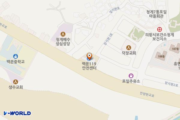 백운 119 안전센터 위치 지도 — 경기도 의왕시 안양판교로 187, 백운119안전센터 (청계동)