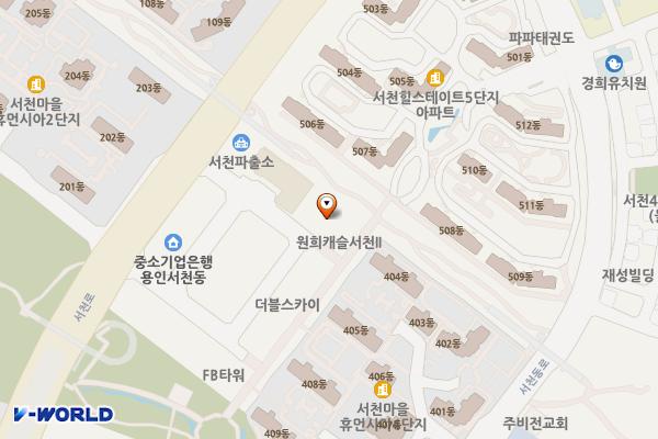 원희캐슬 서천2 개방화장실 위치 지도 — 경기도 용인시 기흥구 서천로117번길 9