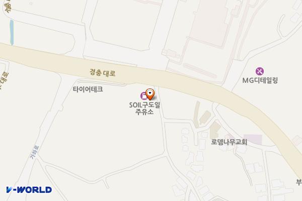 씨앤에스유통(주)구 도일주유소 위치 지도 — 경기도 이천시 부발읍 경충대로 2315