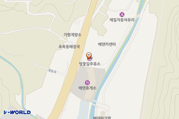 벚꽃길(에덴) 주유소 위치 지도 — 경기도 가평군 청평면 경춘로 1454