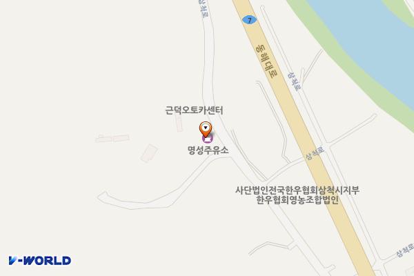 명성주유소(근덕주유소) 위치 지도 — 강원특별자치도 삼척시 근덕면 삼척로 3393