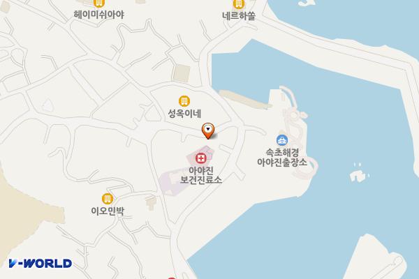 아야진보건진료소 위치 지도 — 강원특별자치도 고성군 토성면 아야진3길 30