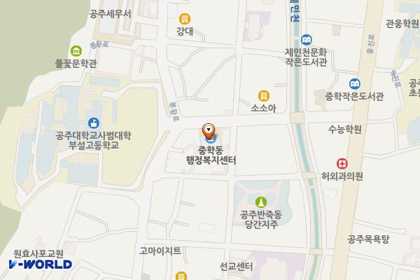 중학동행정복지센터 위치 지도 — 충청남도 공주시 감영길4