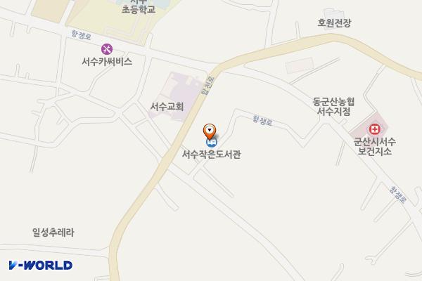 서수작은도서관 위치 지도 — 전북특별자치도 군산시 서수면 탑천로 596