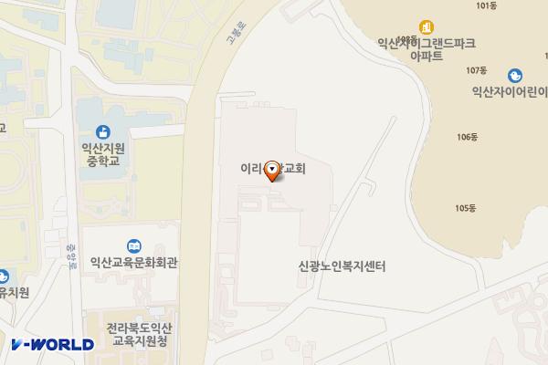 이리신광교회 위치 지도 — 전북특별자치도 익산시 고봉로 60