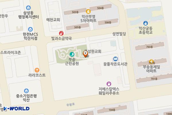궁동어린이공원 화장실 위치 지도 — 전북특별자치도 익산시 부송로14길 22-6