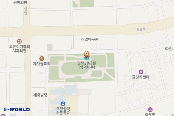 양덕체육공원 화장실 위치 지도 — 경상북도 포항시 북구 양덕로30번길 20
