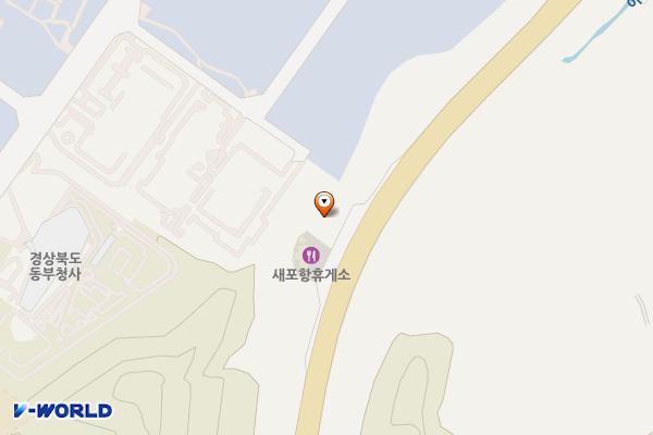 새포항주유소 공중화장실 위치 지도 — 경상북도 포항시 북구 흥해읍 동해대로 915