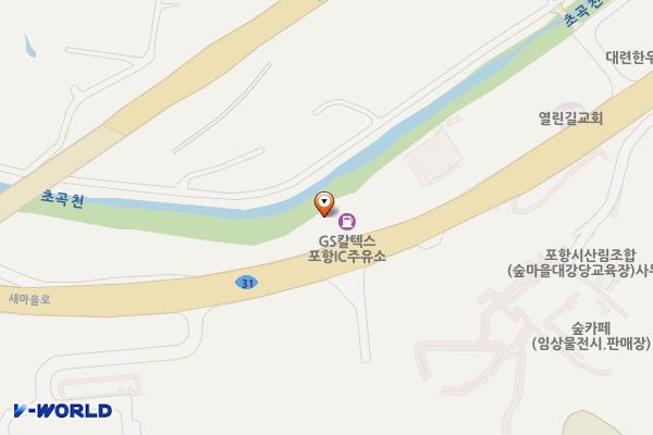 포항IC주유소 공중화장실 위치 지도 — 경상북도 포항시 북구 흥해읍 새마을로 362