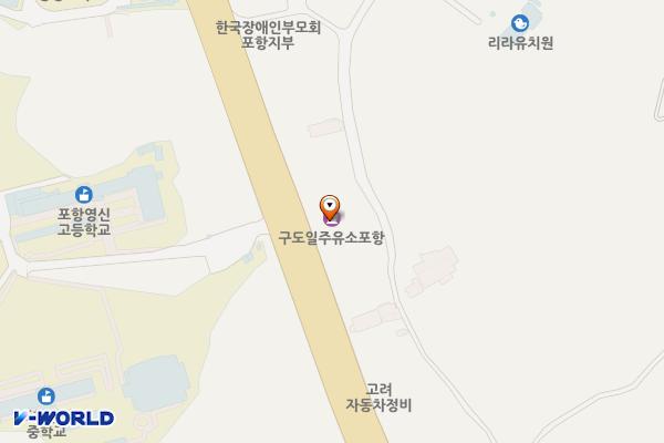 한진구도일주유소포항 화장실 위치 지도 — 경상북도 포항시 북구 소티재로 108(우현동)