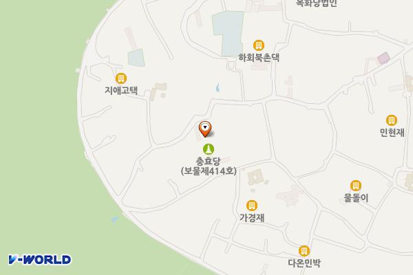 충효당 화장실 위치 지도 — 경상북도 안동시 풍천면 하회종가길 69