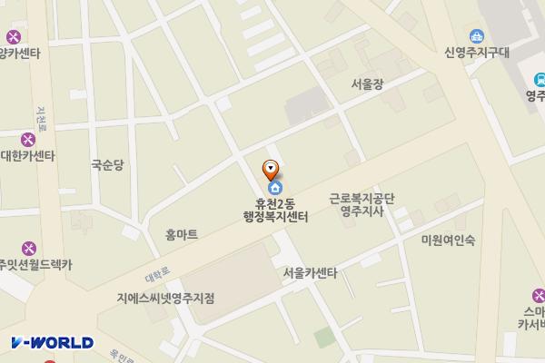 휴천2동 주민센터 위치 지도 — 경상북도 영주시 대학로 22