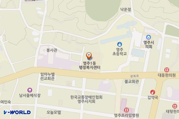 영주1동 행정복지센터 위치 지도 — 경상북도 영주시 광복로 47