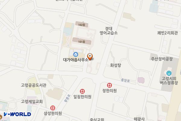 대가야 역사공원 공영주차장 위치 지도 — 경상북도 고령군 대가야읍 쾌빈리 433-11