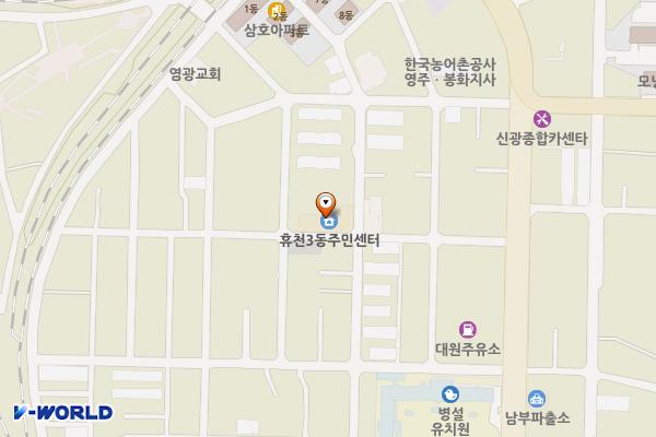 휴천3동 행정복지센터1층 위치 지도 — 경상북도 영주시 구성로 273번길 30