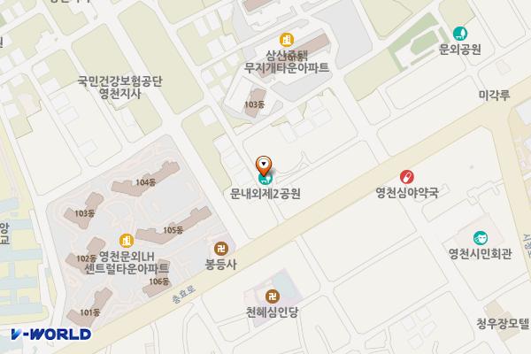 문내외2공원 공중화장실 위치 지도 — 경상북도 영천시 무궁화길 3, 문내외2공원 공중화장실 (문외동)