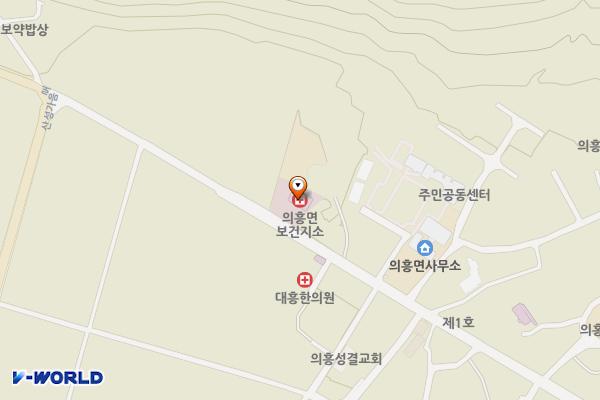 의흥보건지소 화장실 위치 지도 — 대구광역시 군위군 의흥면 읍내길 25, 의흥보건지소
