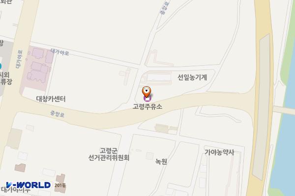 고령주유소 위치 지도 — 경상북도 고령군 대가야읍 중앙로 61