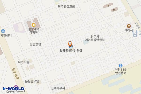 칠암현장민원실 위치 지도 — 경상남도 진주시 강남로 177번길 30-7