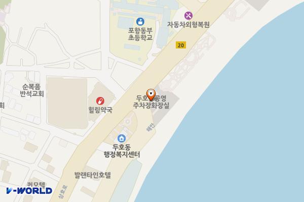 영일대1 공영주차장 위치 지도 — 경상북도 포항시 북구 두호동 1016-3