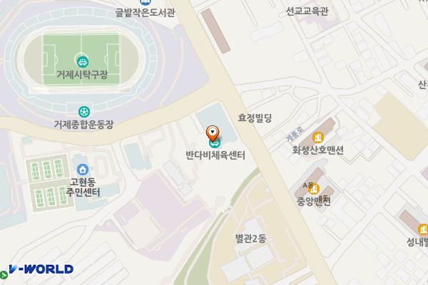 거제반다비체육센터 위치 지도 — 경상남도 거제시 계룡로 149 (고현동)