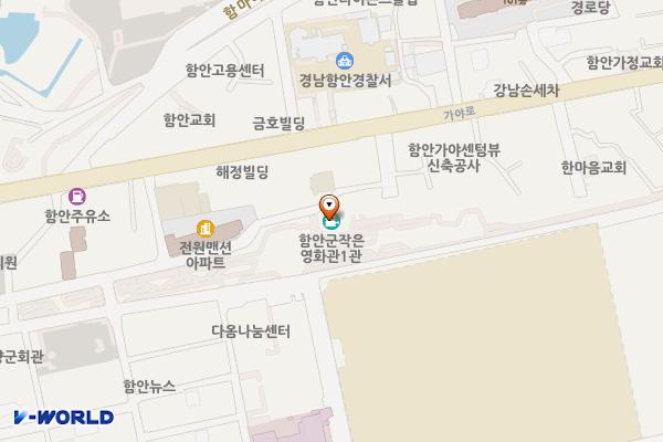 아라길(작은영화관 옆) 위치 지도 — 경상남도 함안군 가야읍 가야12길 12, 함안군작은영화관